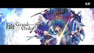 【FGO】Fate/Grand Order 主題歌まとめ_「色彩」「逆光」「躍動」1部、2部、2部後半