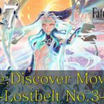 「Fate/Grand Order」Re: Discover Movie Lostbelt No.3