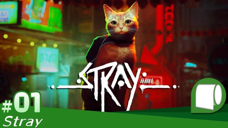 #01【 Stray / ストレイ （PS5版）】ネコネコサイバーパンク