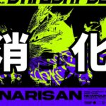 【FF14】OINARISAN　絶竜詩戦争　消化日