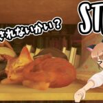 【STRAY】寝るネコ見て癒される♯02【PS5】（ゲーム実況/攻略)