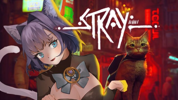 【Stray】I’m Cat | #1