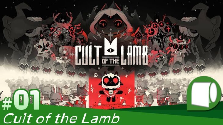 #01：Live Archive ’22/08/12【 Cult of the Lamb （製品版）】キュートでポップな狂信活動