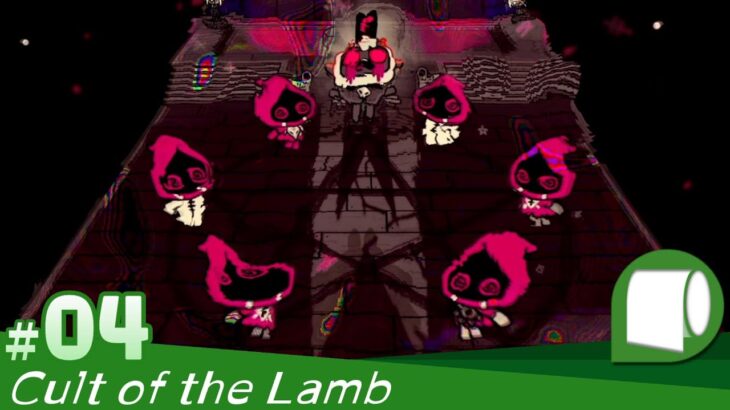 #04：Live Archive ’22/08/13【 Cult of the Lamb （製品版）】キュートでポップな狂信活動