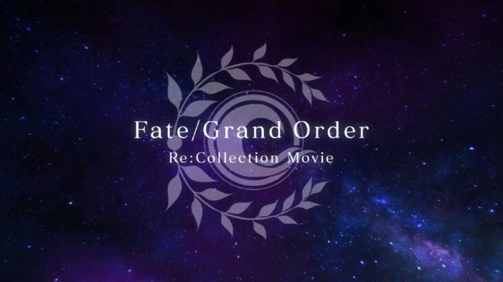 Fate/Grand Order Re:Collection Movie 2022