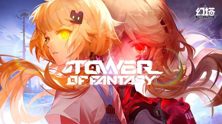 【幻塔】メインテーマ-Meant to be- PV風【Tower of Fantasy】