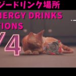 【Stray】全エナジードリンク場所　All energy drinks locations 【Japanese】【4K】