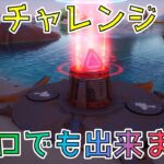 【TowerofFantasy】幻塔｜協力チャレンジソロ攻略！