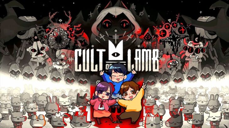 【Cult of the Lamb】てんちゃんねる、遂に宗教を始めました👼🏼🙏