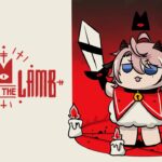 【Cult of the Lamb】ニートが宗教はじめる【NeoPorte/水無瀬】