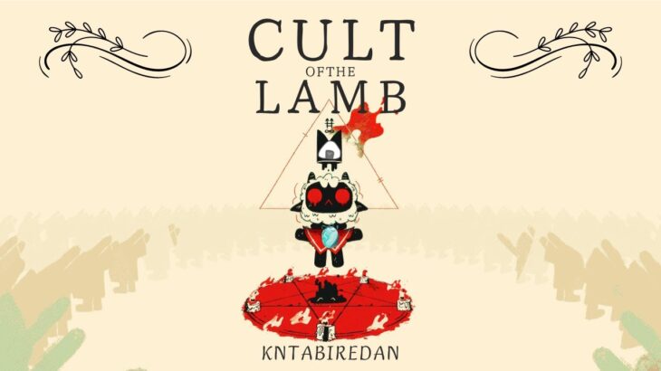 【Cult of the Lamb】増えては減っての繰り返しさ【新人Vtuber 千弦・グリエール】