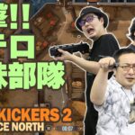『Door Kickers 2』出撃!!対テロ特殊部隊【うどんの野望】
