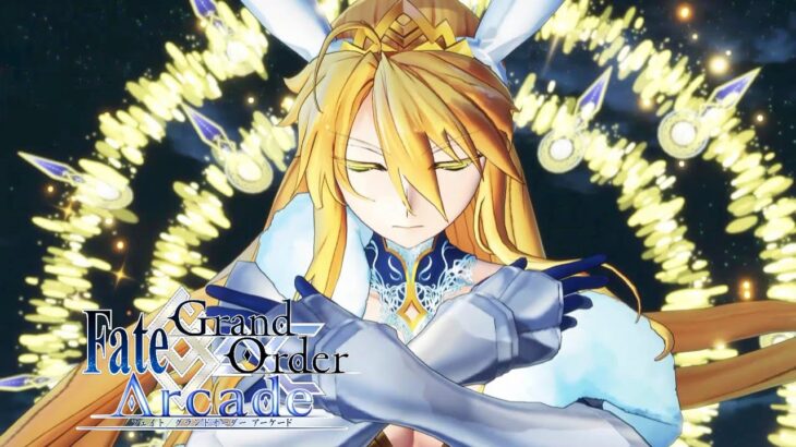 【Fate/Grand Order Arcade】新サーヴァント登場‼アルトリア･ペンドラゴン(ルーラー)【Altria Pendragon (Ruler)】