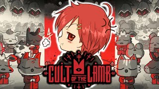 【cult of the lamb】お世話だけは任せて！