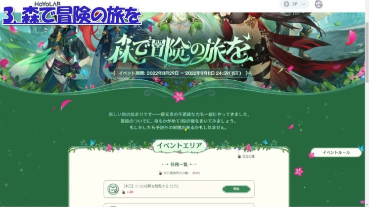 原神 知らないと損！無課金でも秘密のコードやイベントで原石がもらえるリークなし公式情報 原神げんしん