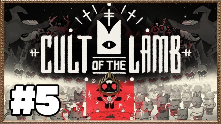 【#5】生贄役やってみたいって人ー！🤚【Cult of the Lamb】