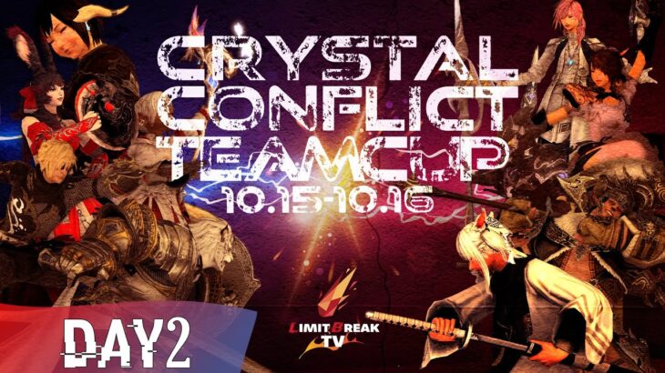 【Day2】LimitBreakTV Crystal Conflict Team Cup  – FF14 クリコン大会 (2日目) by #LBTV