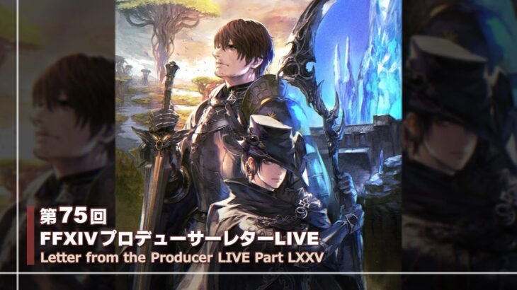 FINAL FANTASY XIV Letter from the Producer LIVE Part LXXV