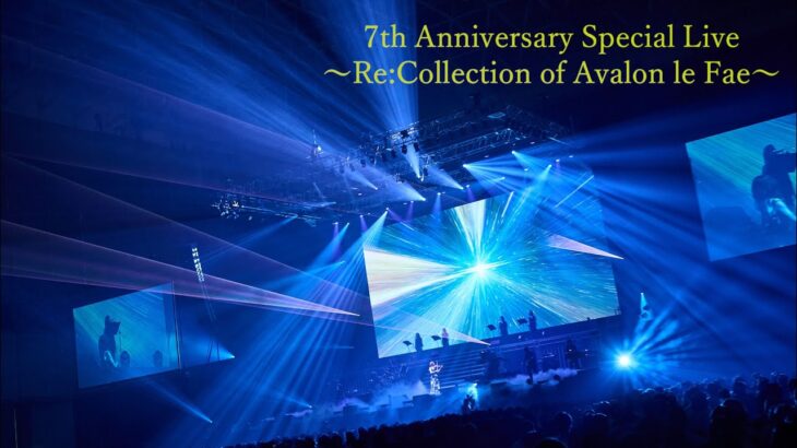 Fate/Grand Order 7th Anniversary Special Live ～Re:Collection of Avalon le Fae～