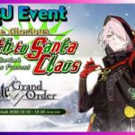 [Fate/Grand Order]สรุปอีเว้นท์ The Glorious Path to Santa Claus – The Sealed Christmas Present