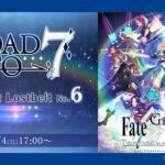 「Fate/Grand Order」Spotlight Lostbelt No.6