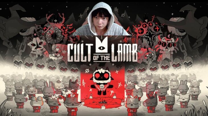 #3 我を崇めよ【Cult of the Lamb】
