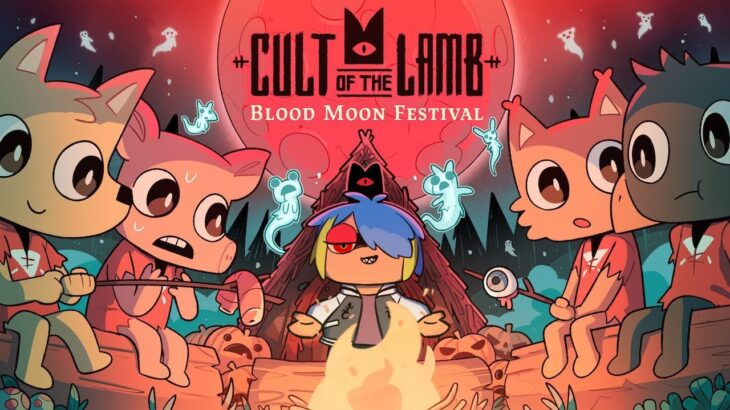 【Cult of the Lamb】崇めよ、称えよ