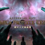 【Lucrezia】FF14  絶オメガ検証戦　忍者視点　2日目夜の部　The Omega Protocol　NIN　PoV