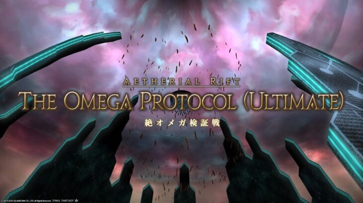 【Lucrezia】FF14  絶オメガ検証戦　忍者視点　2日目夜の部　The Omega Protocol　NIN　PoV