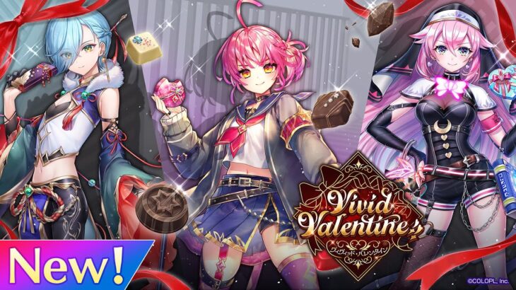 Vivid Valentine!!　PV【白猫プロジェクト NEW WORLD’S】