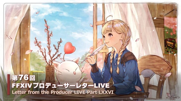 FINAL FANTASY XIV Letter from the Producer LIVE Part LXXVI
