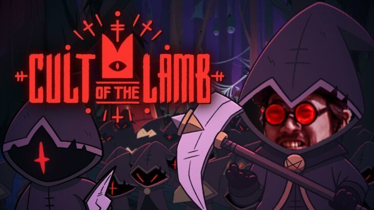 【生放送】私が神だ!!「Cult of the Lamb」#6