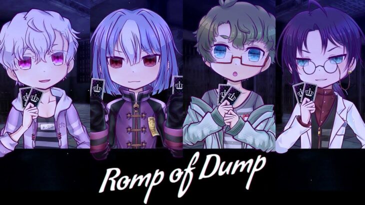 クズ囚人たちとトランプするゲーム｜Romp of Dump